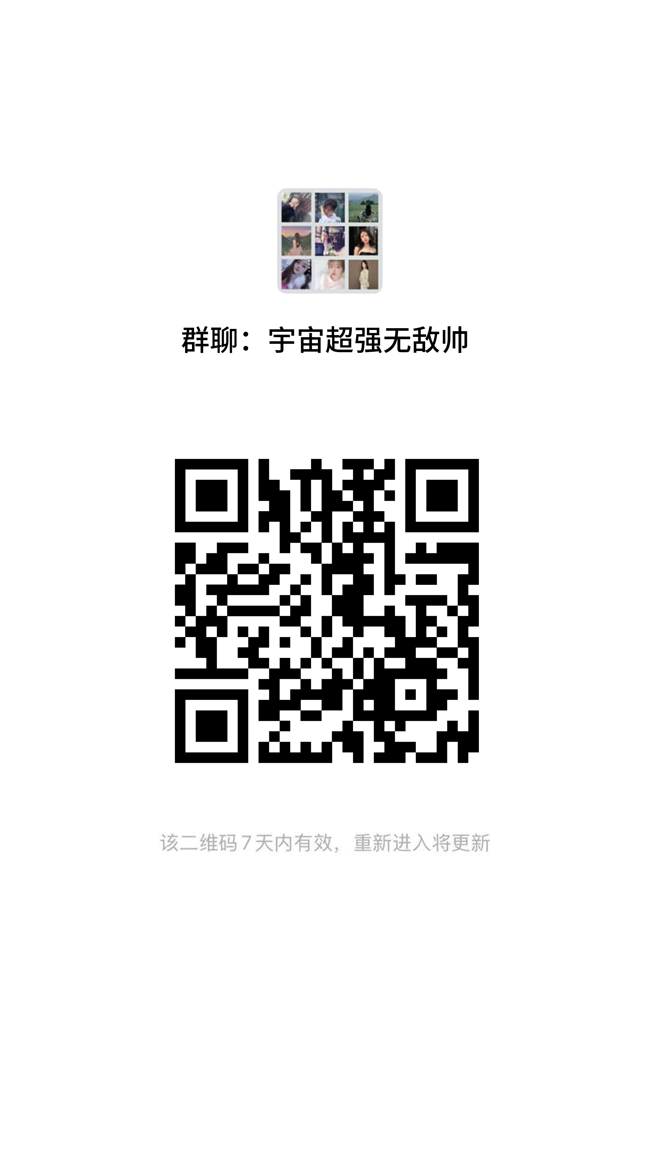 群聊名片泡泡默认样式二维码生成器-平面静态-手机海报