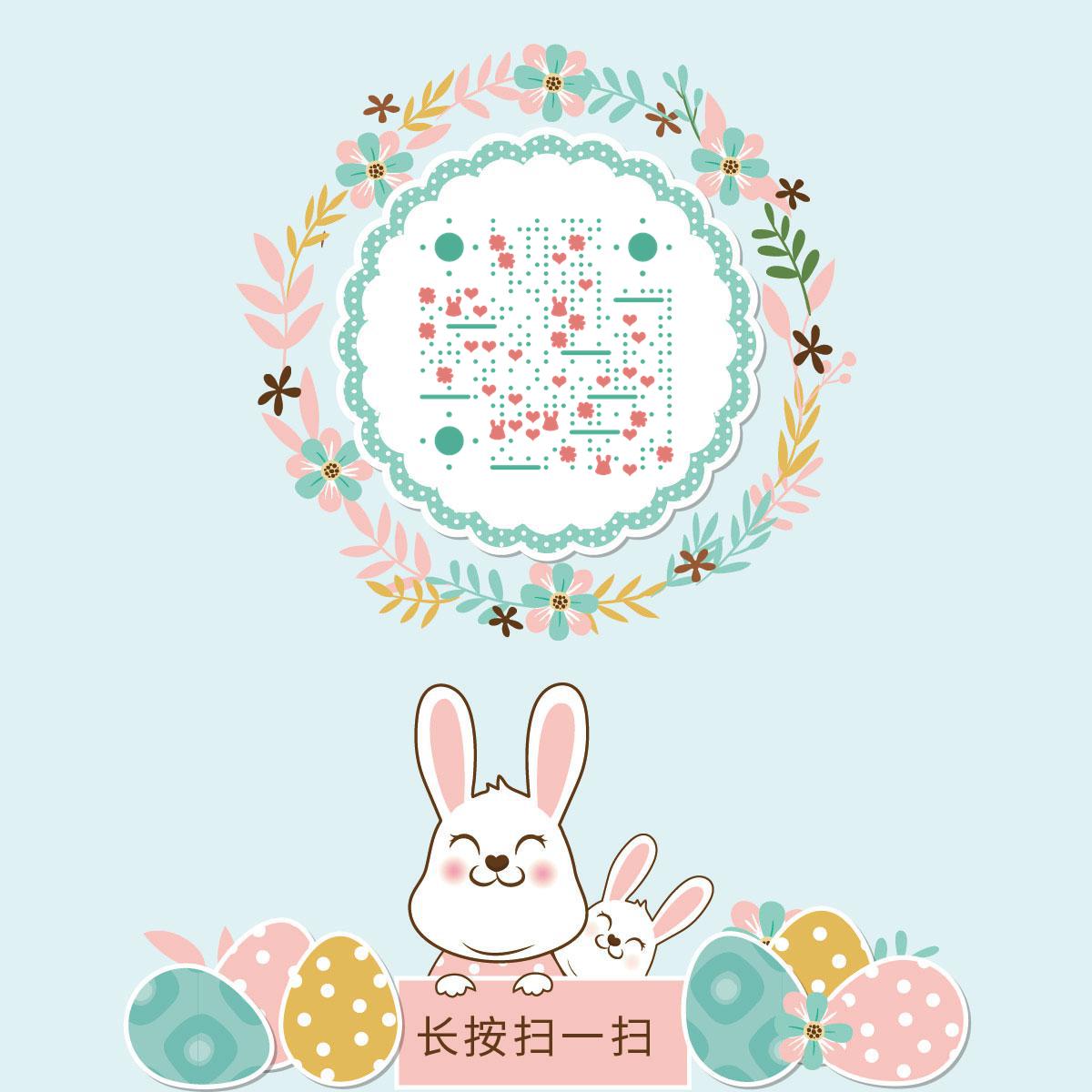 花环小兔兔卡通兔子蓝色粉色清新二维码生成器-平面静态-正方形码