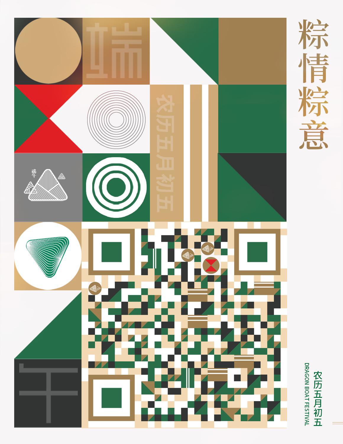 端午节绿金几何色块装饰贴画二维码生成器-平面静态-微信名片