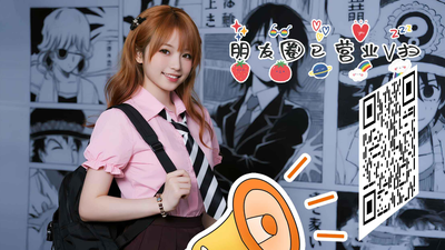 抖音背景主页背景涂鸦墙粉色衬衣女孩倾斜圆柱过审二维码二维码生成器-平面静态-主页背景