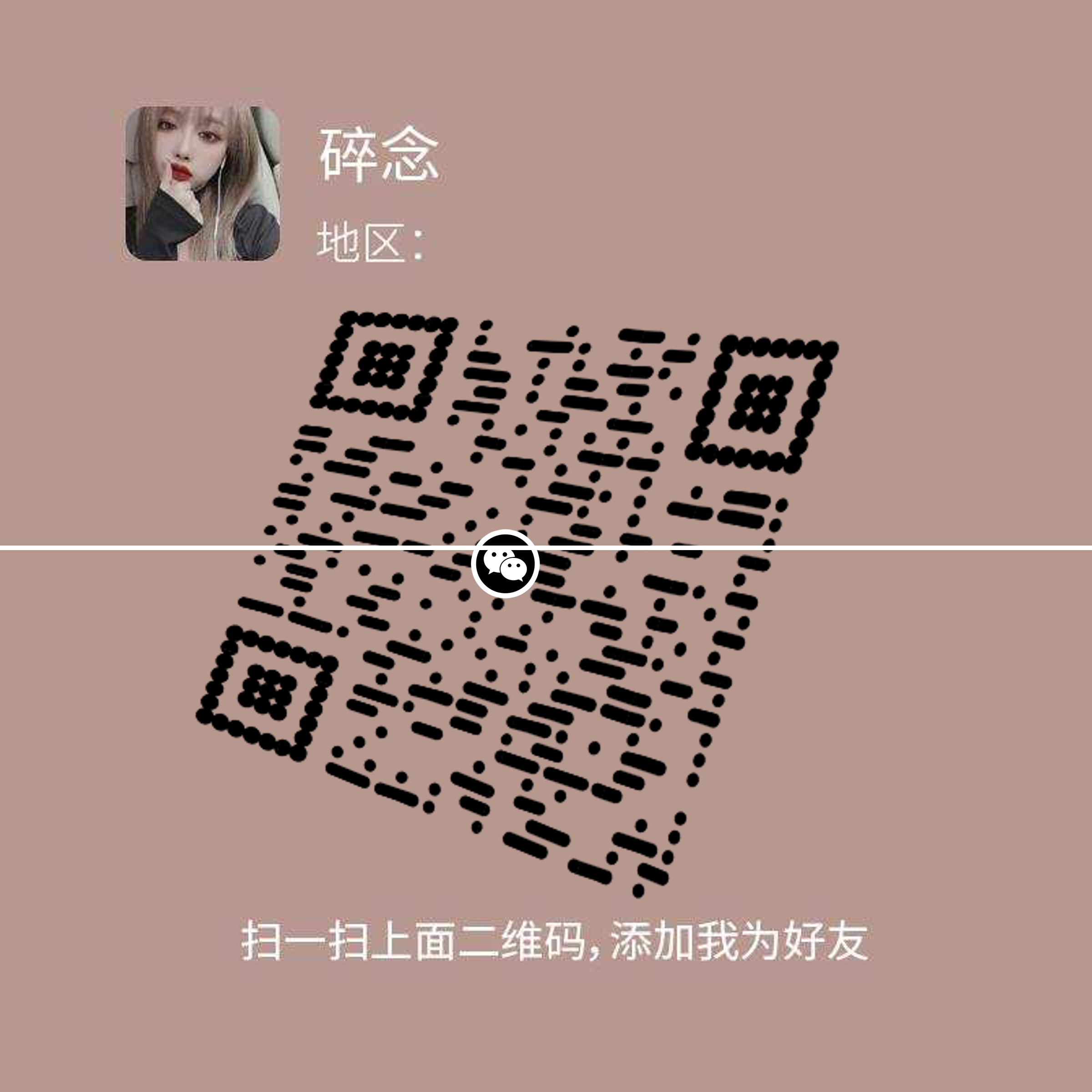 通用图片闲鱼动态美女名片碎念深色背景横条二维码二维码生成器-平面静态-正方形码