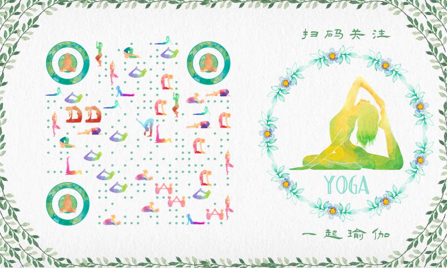 一起瑜伽水彩清新健康生活二维码生成器-平面静态-公众号图