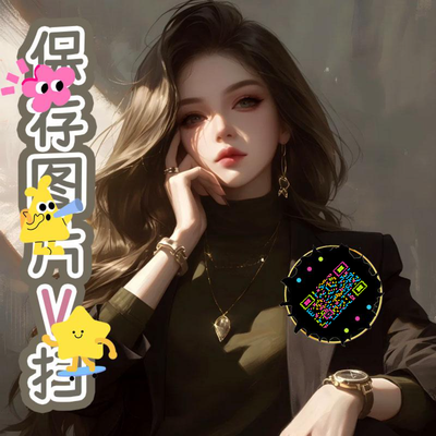 泡泡头图三格头炫酷光影女生五彩丝带艺术二维码二维码生成器-平面静态-正方形码