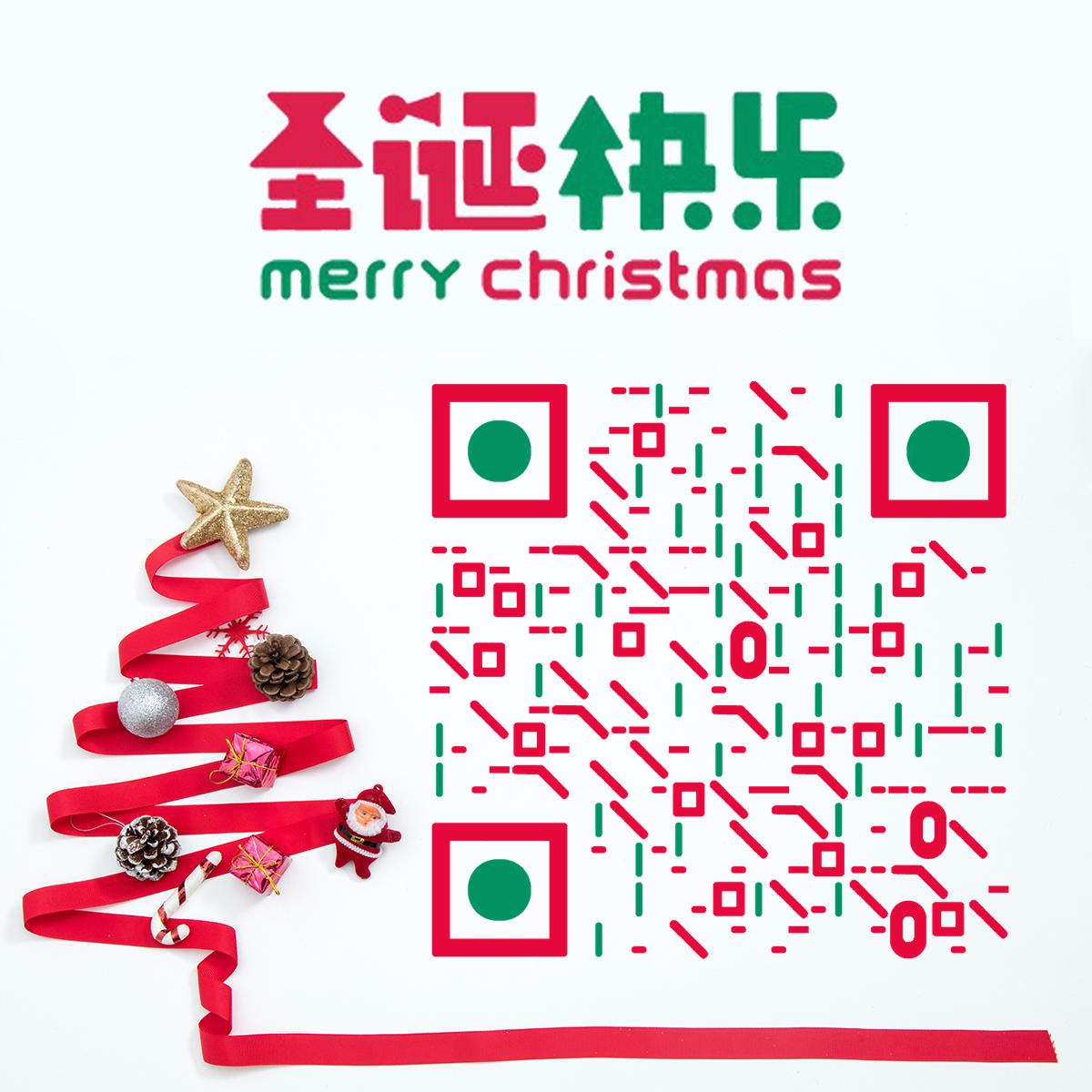 圣诞节快乐圣诞树红色丝带二维码生成器-平面静态-正方形码
