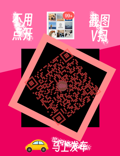 抖音封面作品封面群聊头像粉红色豆豆防封二维码二维码生成器-平面静态-微信名片