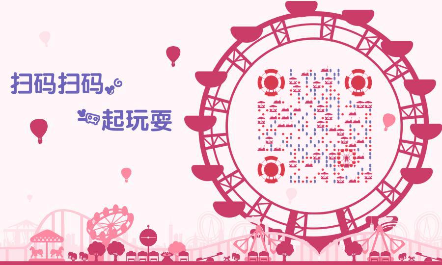 梦幻游乐场摩天轮粉色童年二维码生成器-平面静态-公众号图