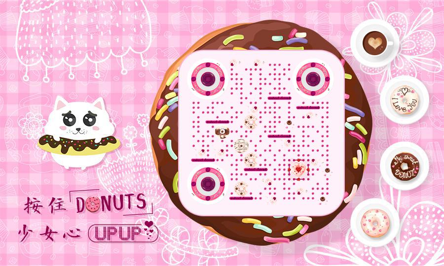 粉色甜甜圈甜品店可爱甜点二维码生成器-平面静态-公众号图