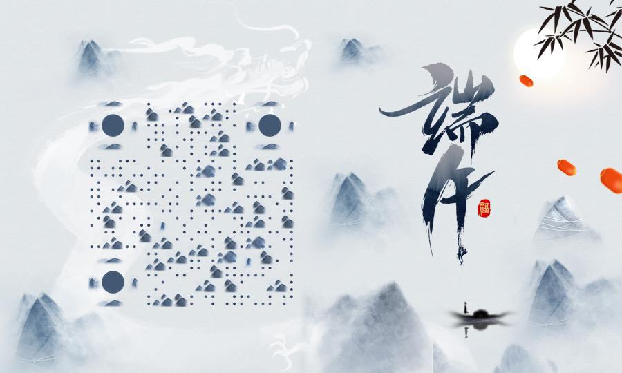 云龙缠绕端午节粽子山水墨中国画二维码生成器-平面静态-公众号图