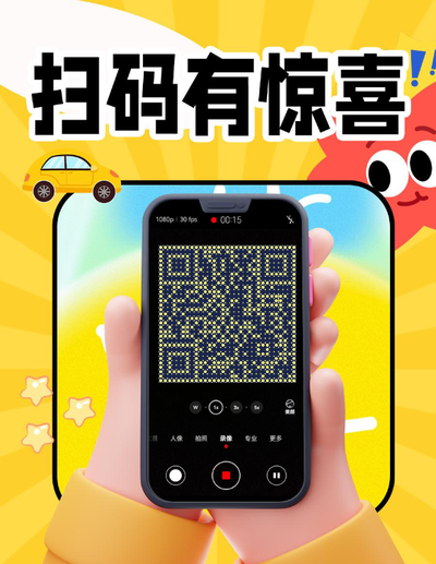 扫码有惊喜摄像界面黄色点点反白艺术二维码二维码生成器-平面静态-微信名片