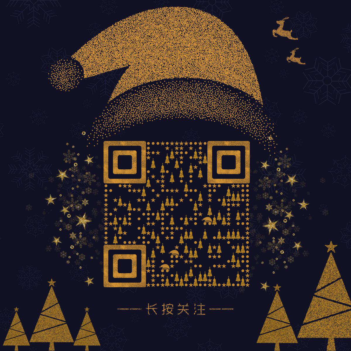 圣诞节黑金圣诞老人圣诞树麋鹿二维码生成器-平面静态-正方形码
