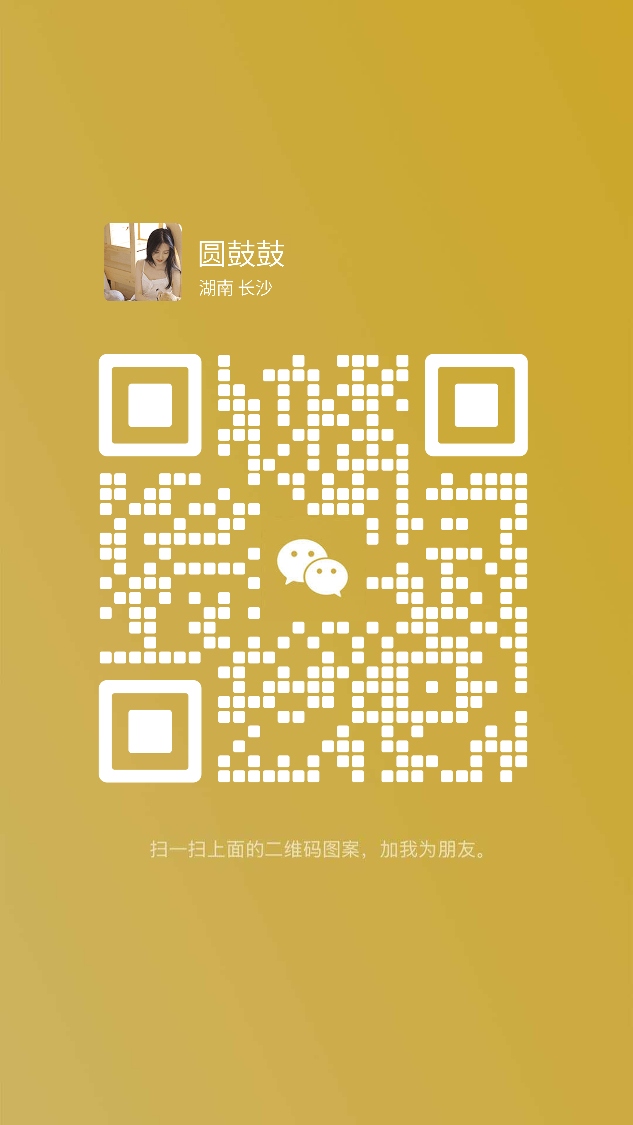 泡泡名片黄底背景带logo二维码生成器-平面静态-手机海报