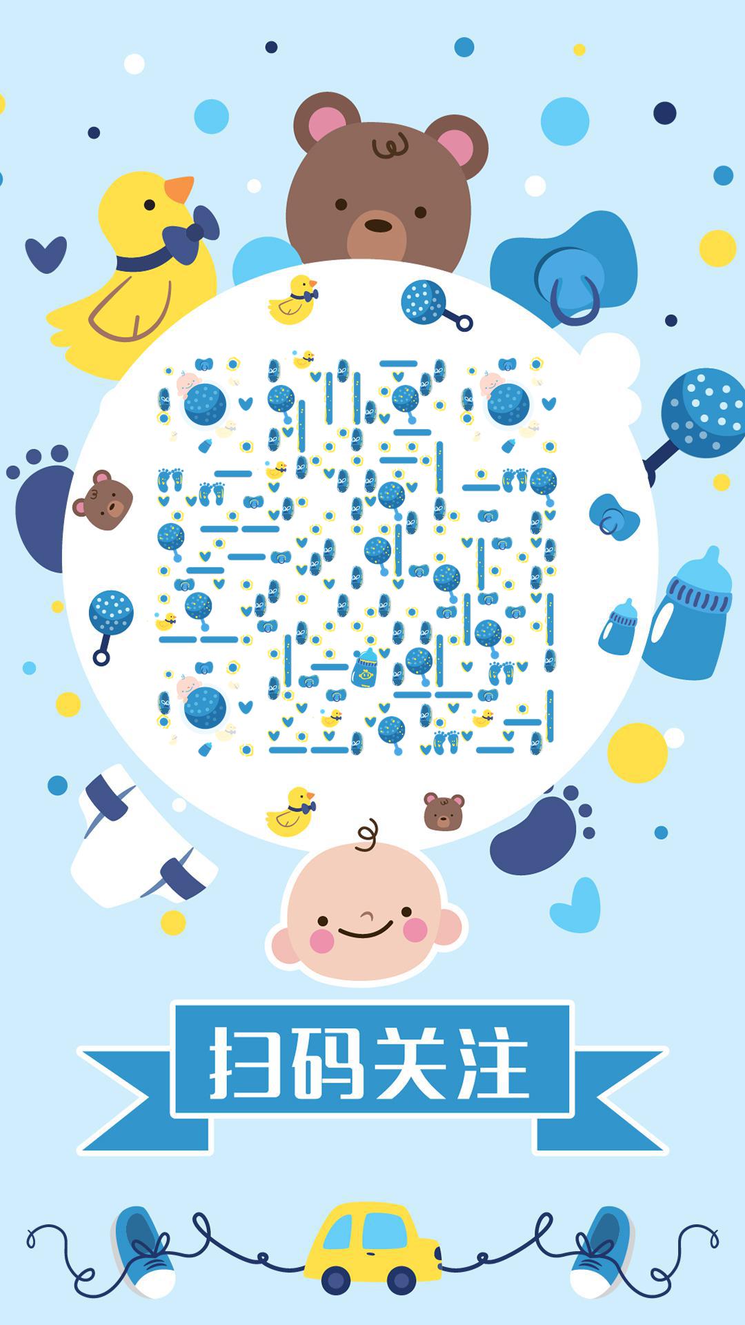 BABY婴儿用品蓝色清新可爱二维码生成器-平面静态-手机海报