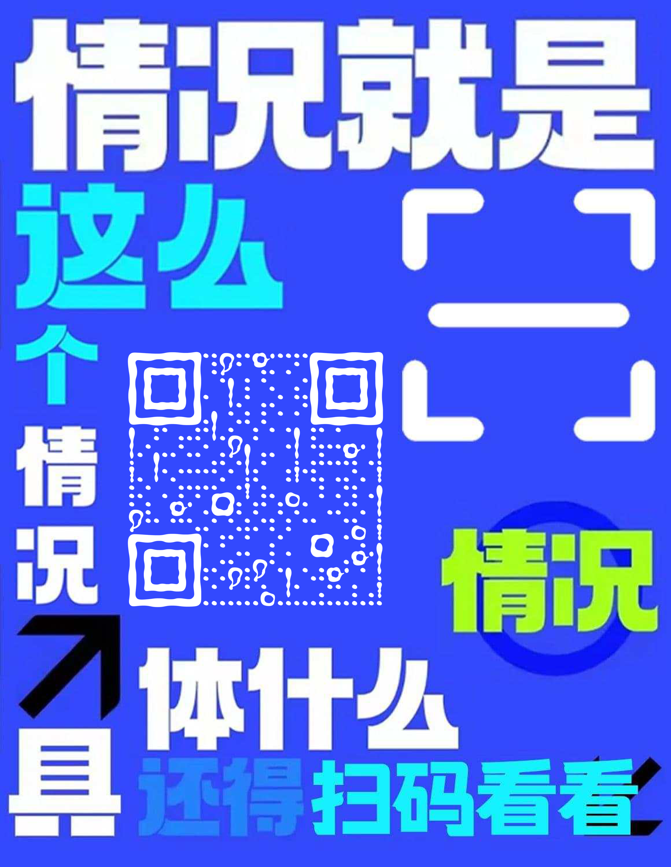 简约蓝色清新海报插画二维码生成器-平面静态-微信名片