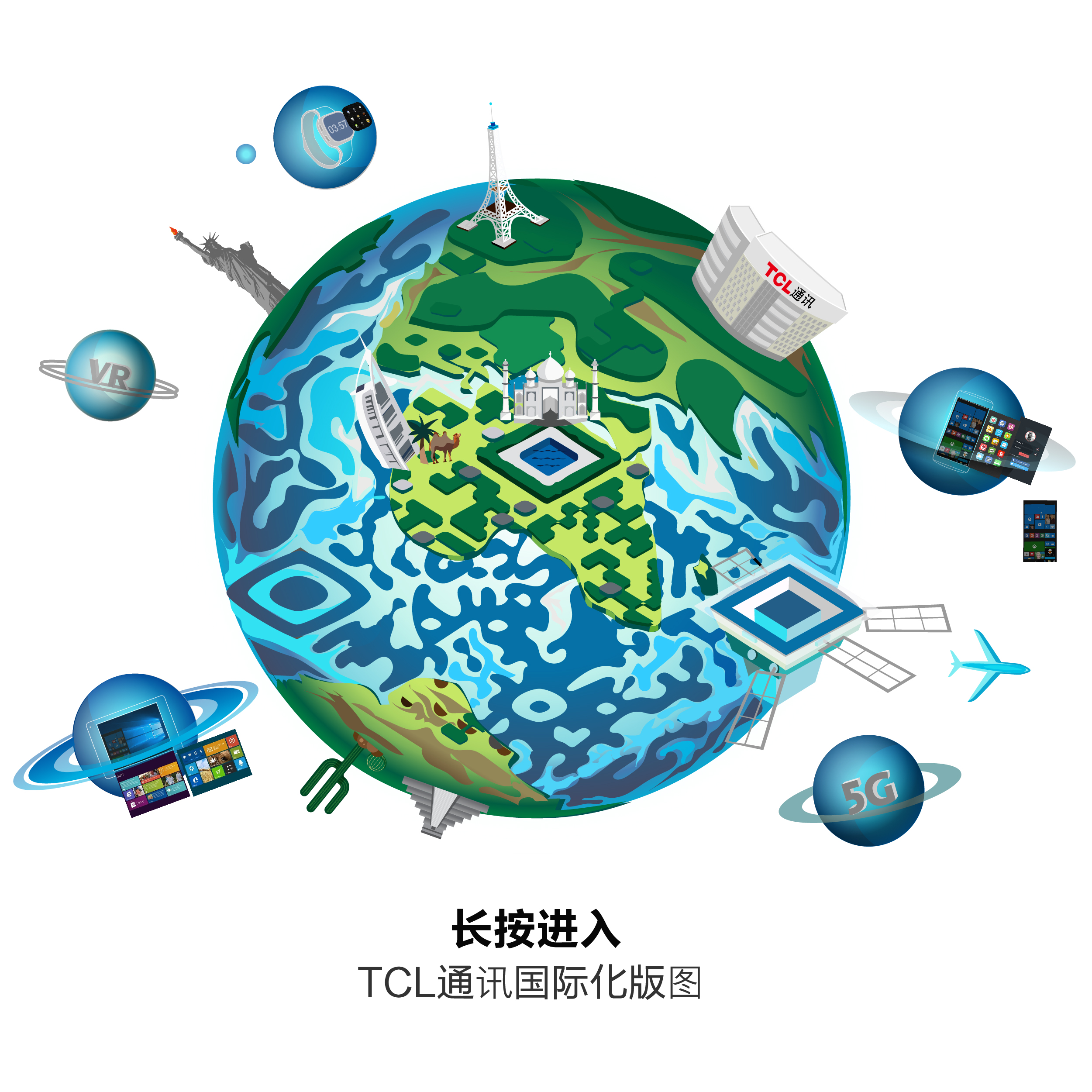 TCL通讯立体静态艺术二维码创意二维码-第九工场设计外包