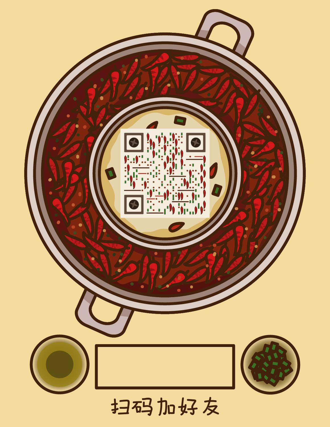 鸳鸯火锅辣椒美食餐饮手绘线条二维码生成器-平面静态-微信名片