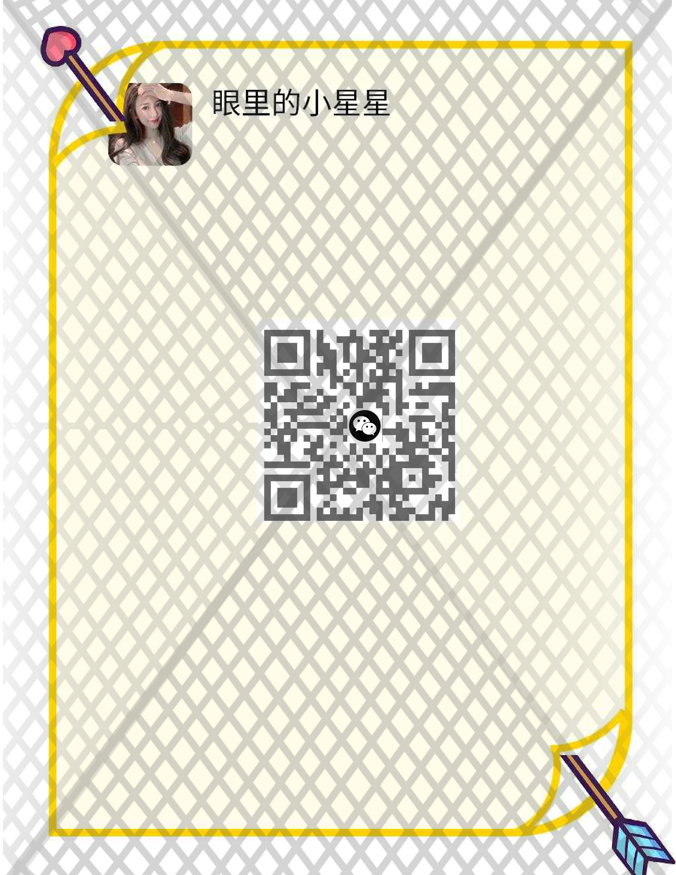 陌陌动态美女名片眼里的小星星普通黑白v标个性二维码二维码生成器-平面静态-微信名片