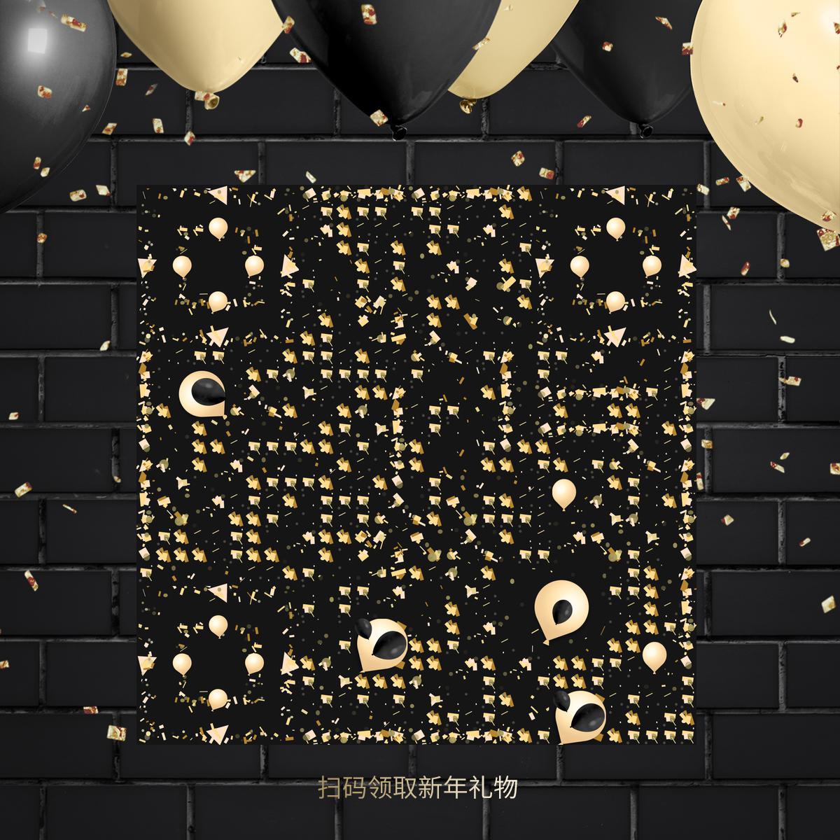 2022新年快乐黑金气球彩带庆祝二维码生成器-平面静态-正方形码