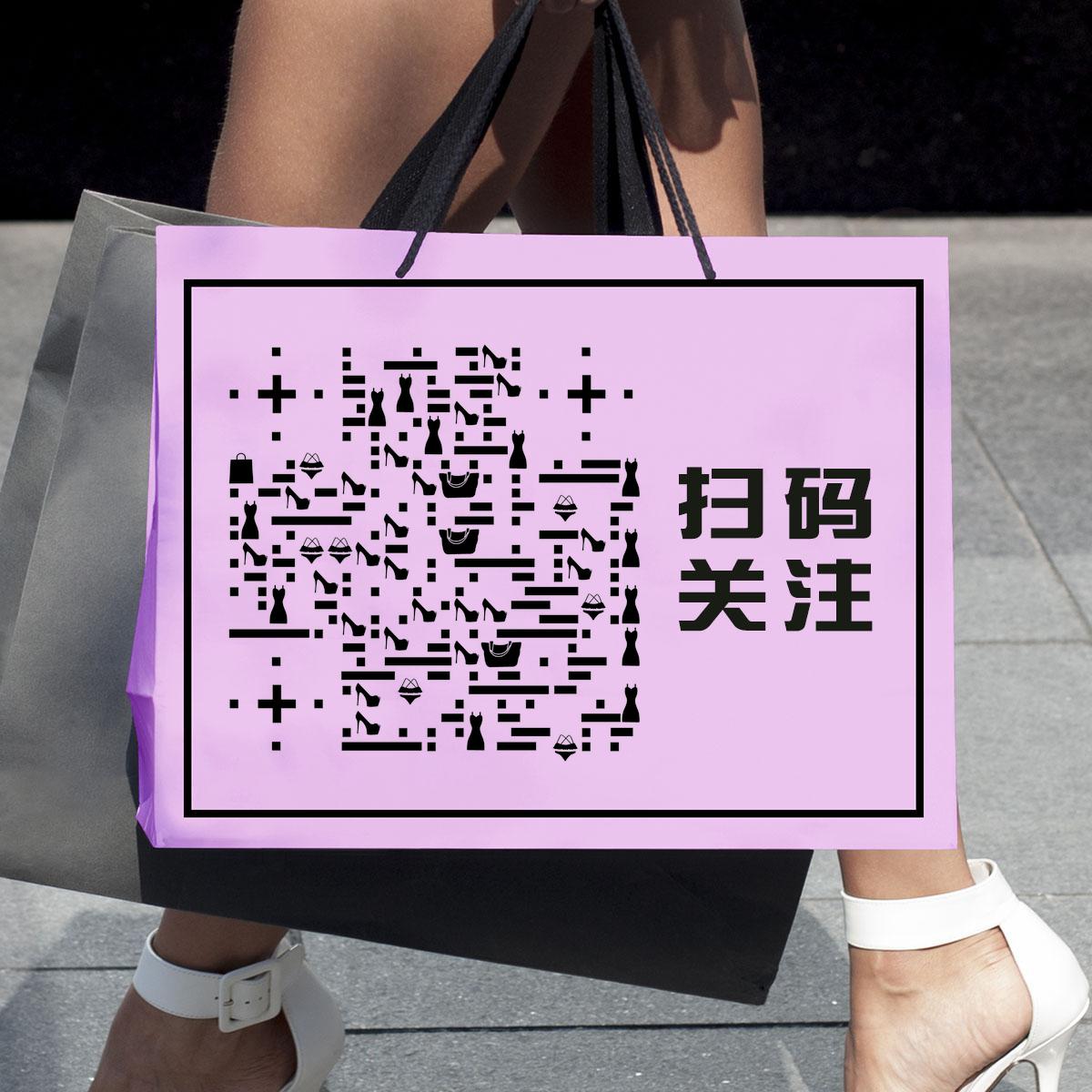 粉色购物手提袋二维码生成器-平面静态-正方形码
