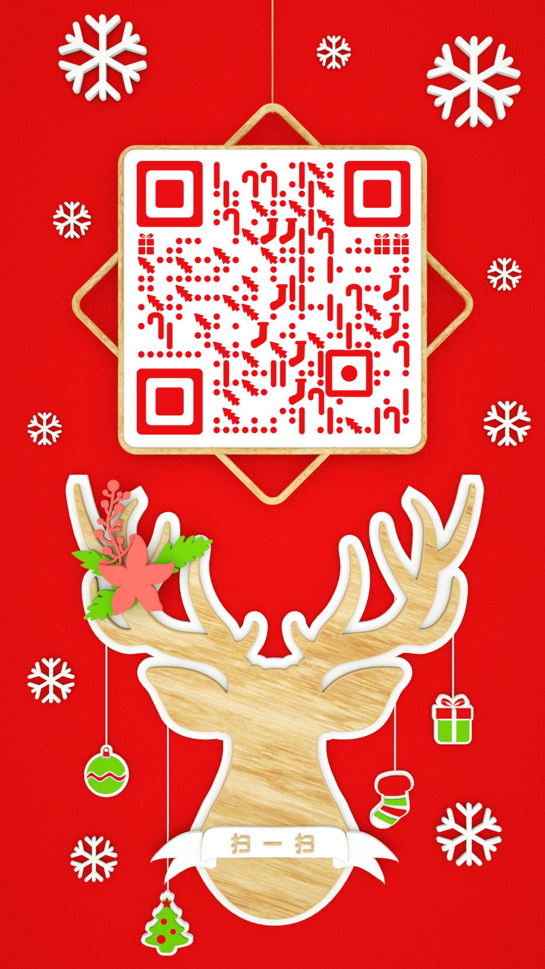 圣诞礼赞麋鹿木质雪花红色二维码生成器-平面静态-手机海报