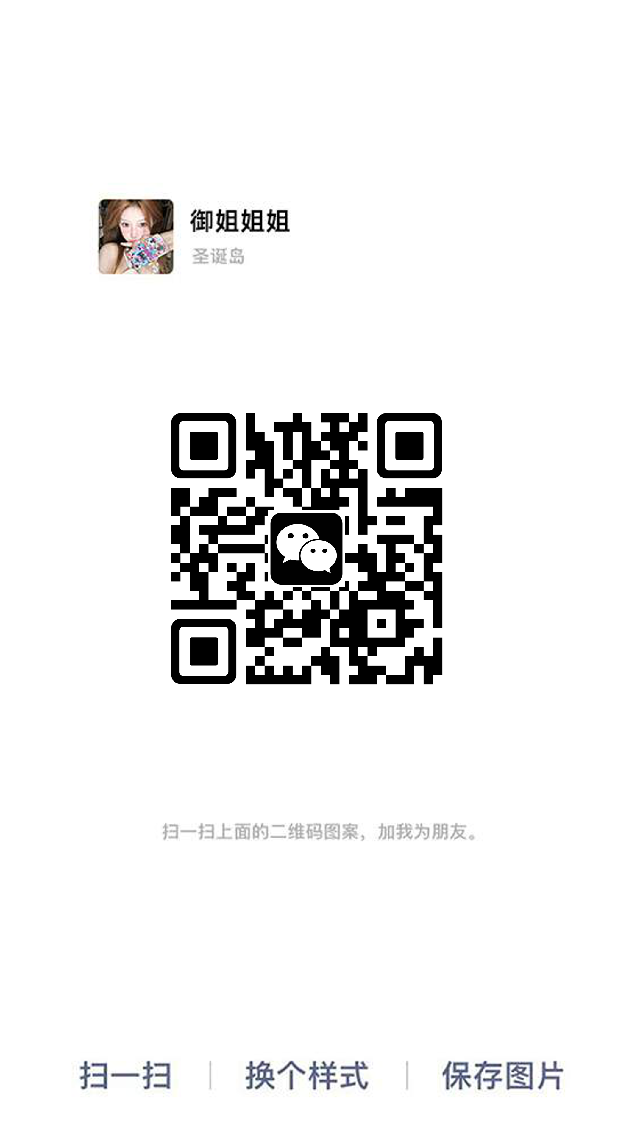 泡泡名片黑白单色码logo引流二维码二维码生成器-平面静态-手机海报