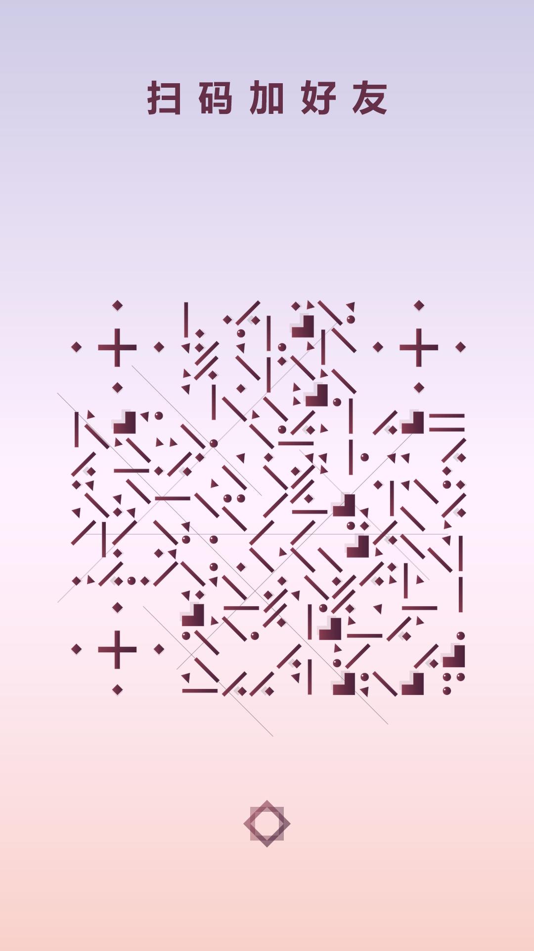 线条粉色紫色渐变线性简约浪漫二维码生成器-平面静态-手机海报