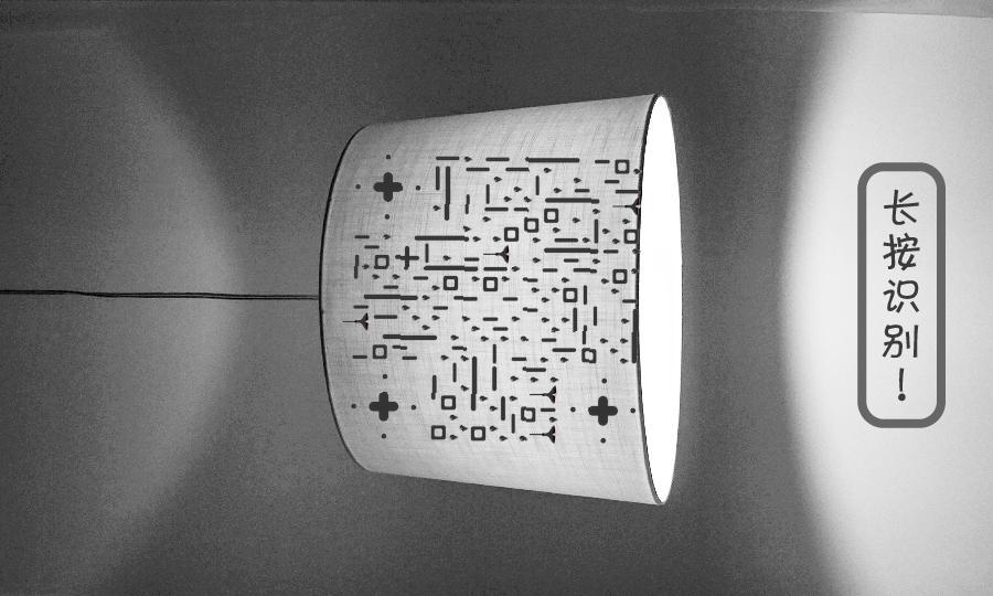 高级黑白灰文艺范实物灯创意照明发光二维码生成器-平面静态-公众号图