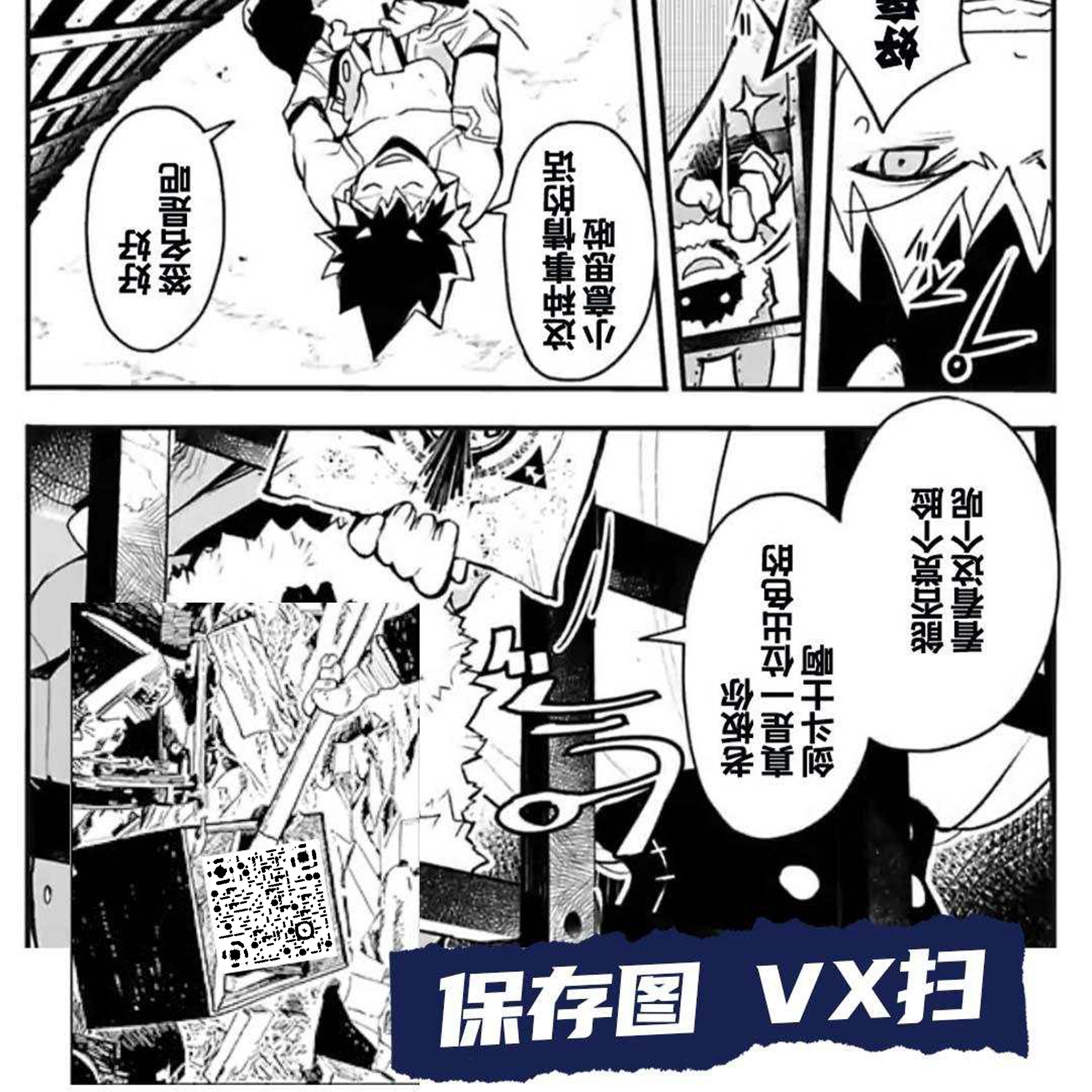 海报平铺拼贴单色漫画手绘复古风二维码生成器-平面静态-正方形码