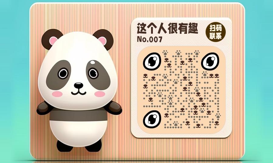 可爱熊猫求个关注创意趣味社交神器名片二维码生成器-平面静态-公众号图