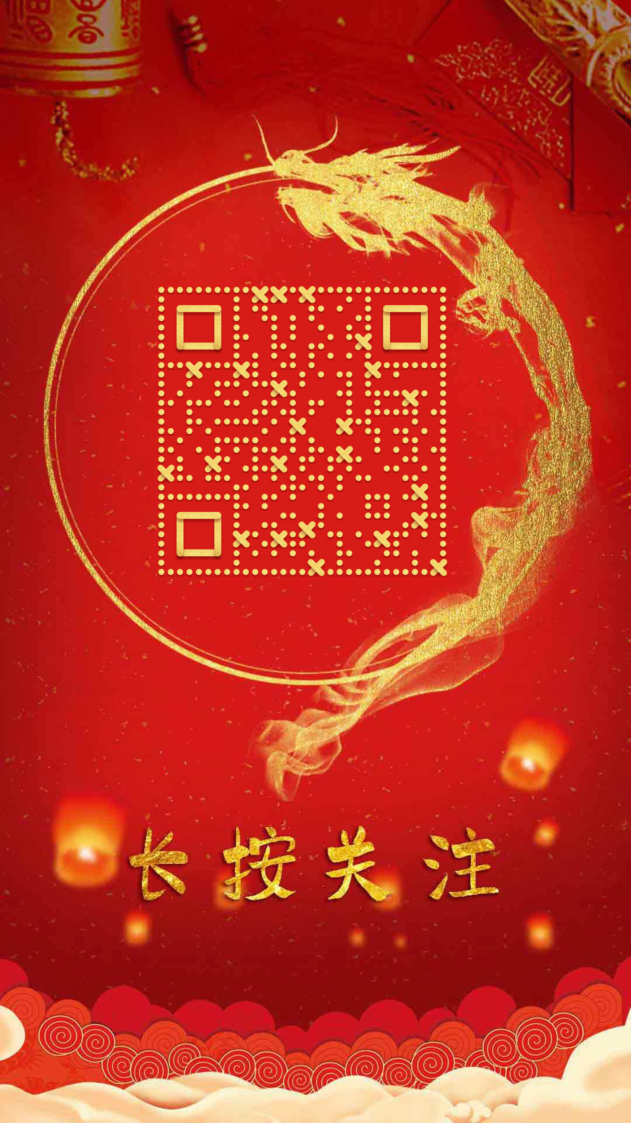龙抬头二月二红色喜庆金色二维码生成器-平面静态-手机海报