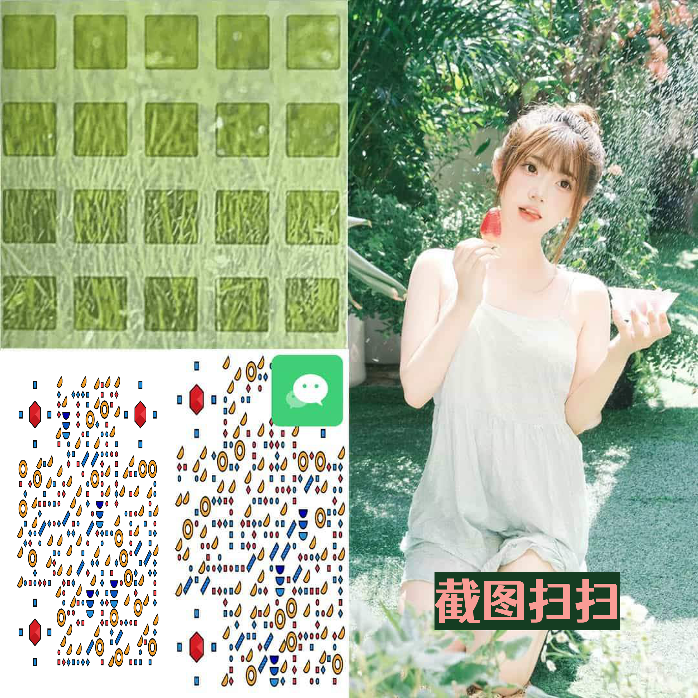 社交头像夏季清新三格二维码二维码生成器-平面静态-正方形码