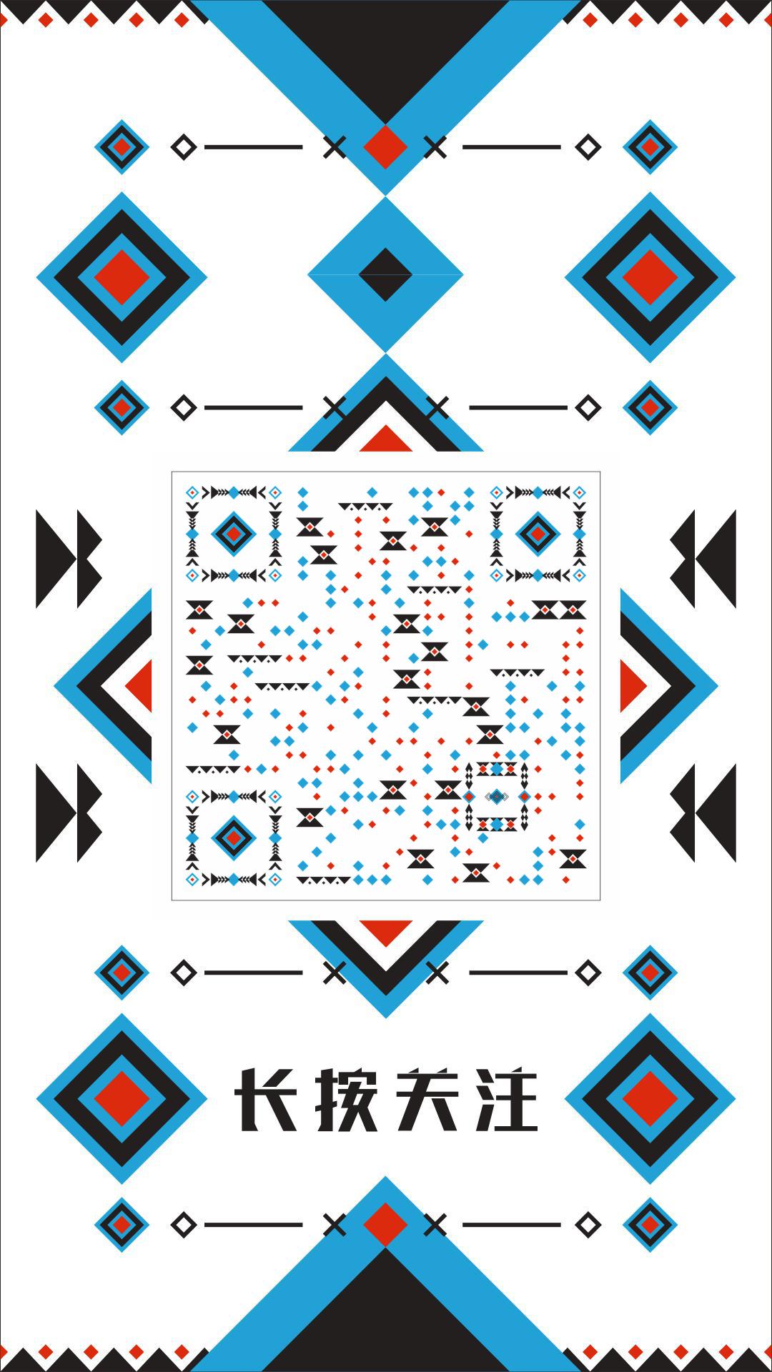 菱形纹样花纹商务几何图形三角二维码生成器-平面静态-手机海报