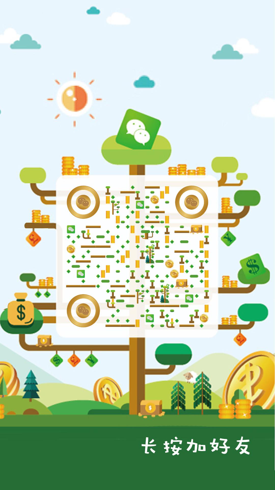 摇钱树金融金币银行理财二维码生成器-平面静态-手机海报