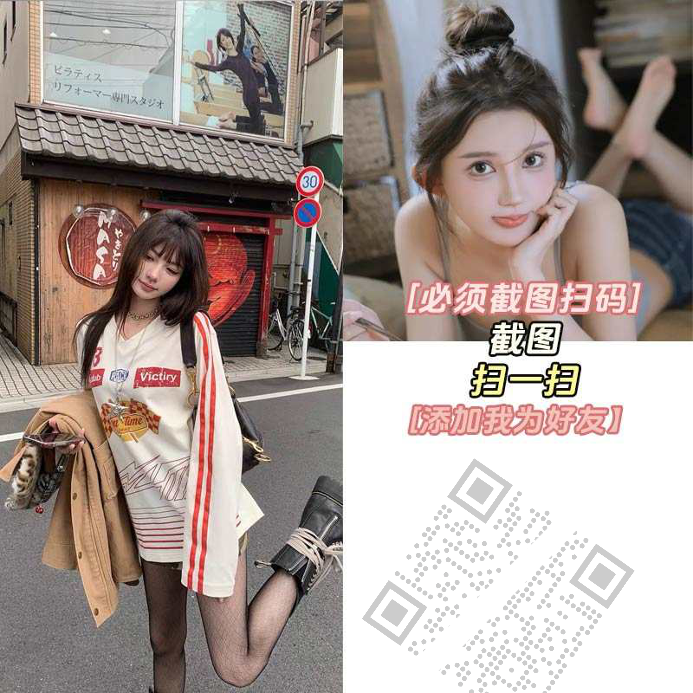 泡泡头图三格头右侧可爱美女左侧淡灰色倾斜遮挡圆点防封二维码二维码生成器-平面静态-正方形码