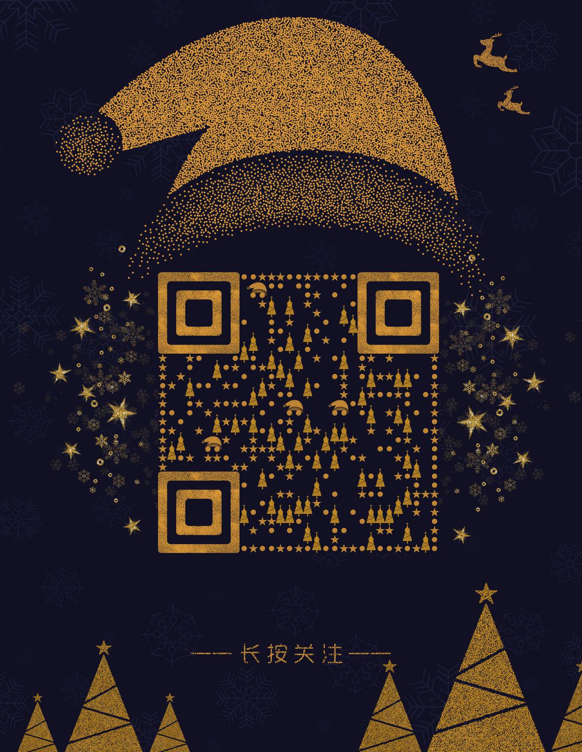 圣诞节黑金圣诞老人圣诞树麋鹿二维码生成器-平面静态-微信名片