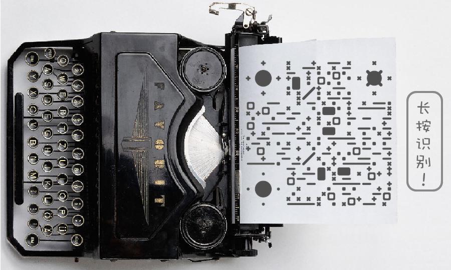 复古打字机二维码二维码生成器-平面静态-公众号图