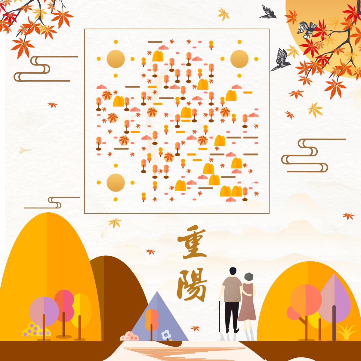 重阳节登高黄色枫叶秋天风景二维码生成器-平面静态-正方形码