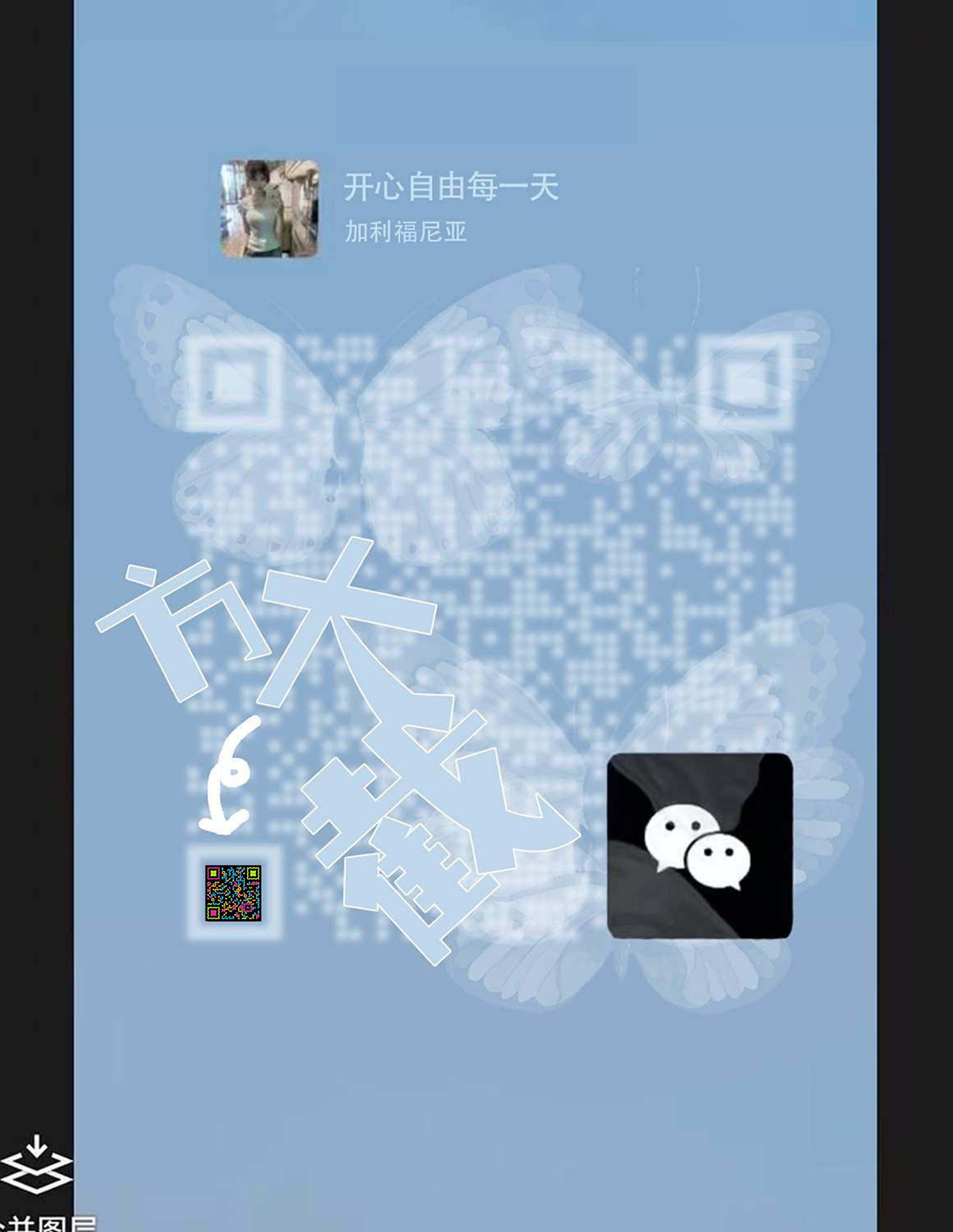 社交头像放大截图简约蓝色二维码二维码生成器-平面静态-微信名片