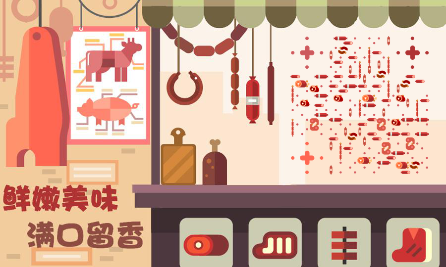 扁平鲜嫩多汁肉铺熟食店二维码生成器-平面静态-公众号图