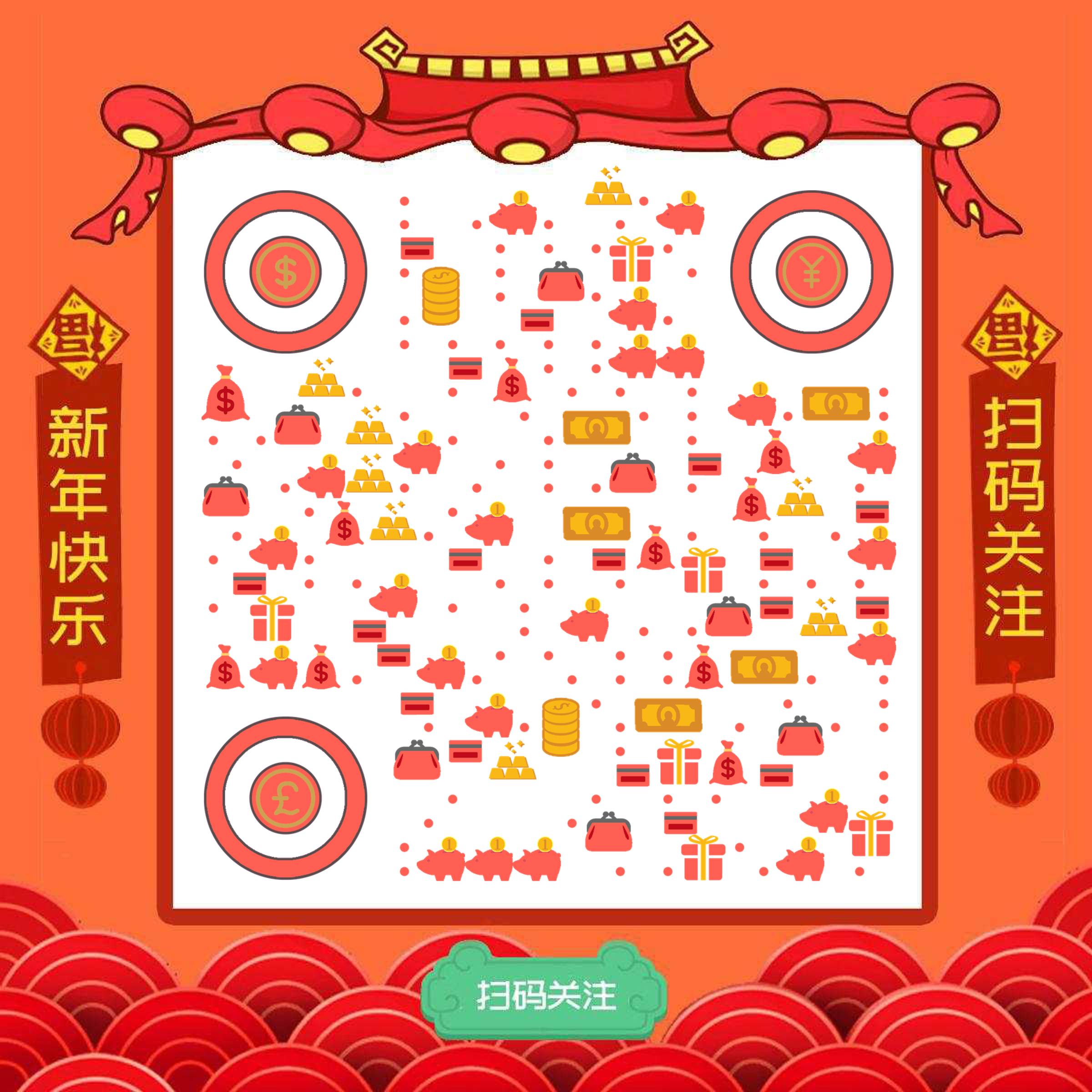 新年发大财窗花二维码生成器-平面静态-正方形码