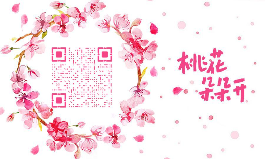 桃花朵朵开春天粉色花瓣飘落二维码生成器-平面静态-公众号图
