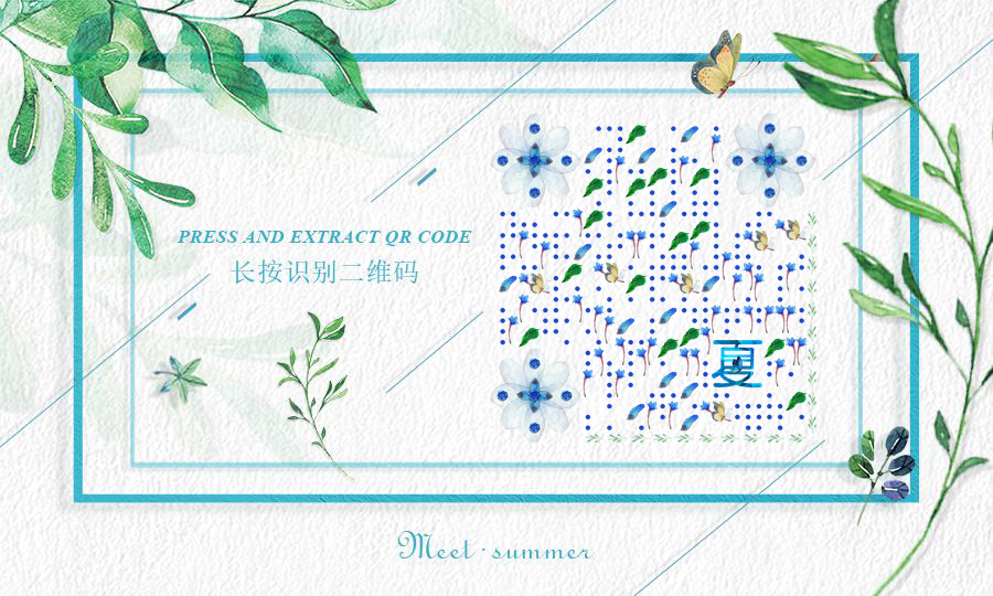 夏季清新水彩蓝色蝴蝶花草植物二维码生成器-平面静态-公众号图