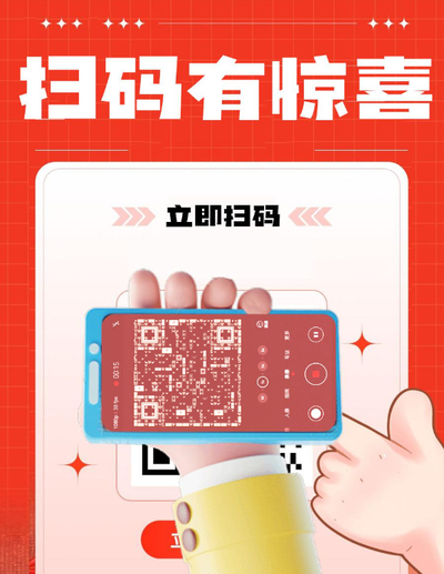 扫码有惊喜红色背景砖红色爱心艺术二维码二维码生成器-平面静态-微信名片