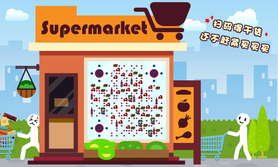 超市也疯狂购物商场活动促销二维码生成器-平面静态-公众号图