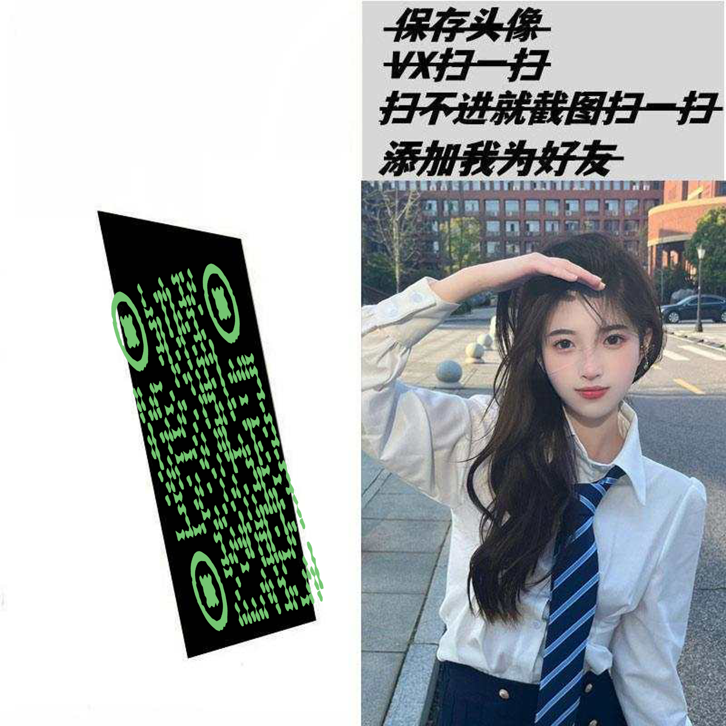 泡泡头图三格头右侧美女左侧绿色不规则点倾斜黑色底过审二维码二维码生成器-平面静态-正方形码