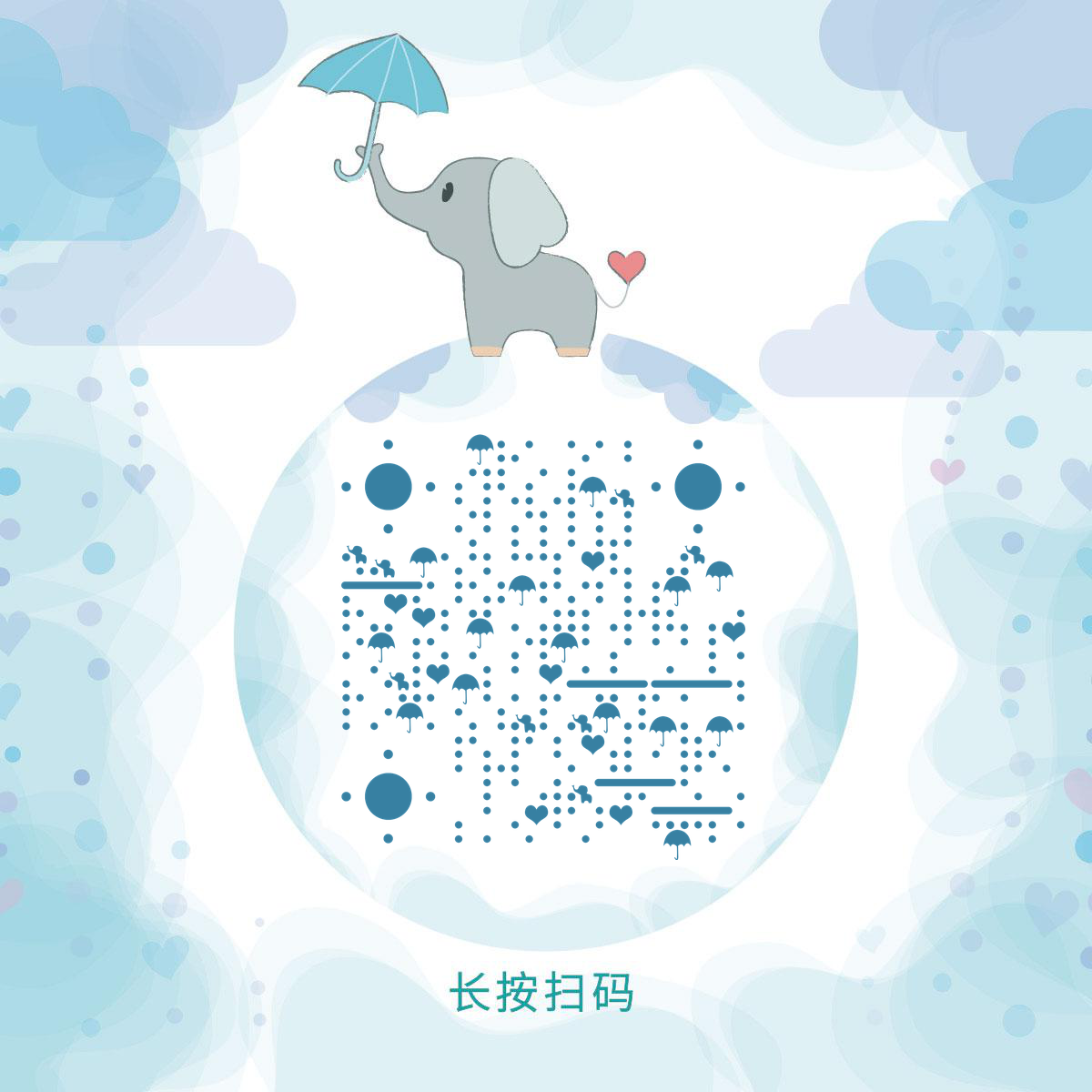 雨天小象蓝色下雨卡通大象动物水彩二维码生成器-平面静态-正方形码