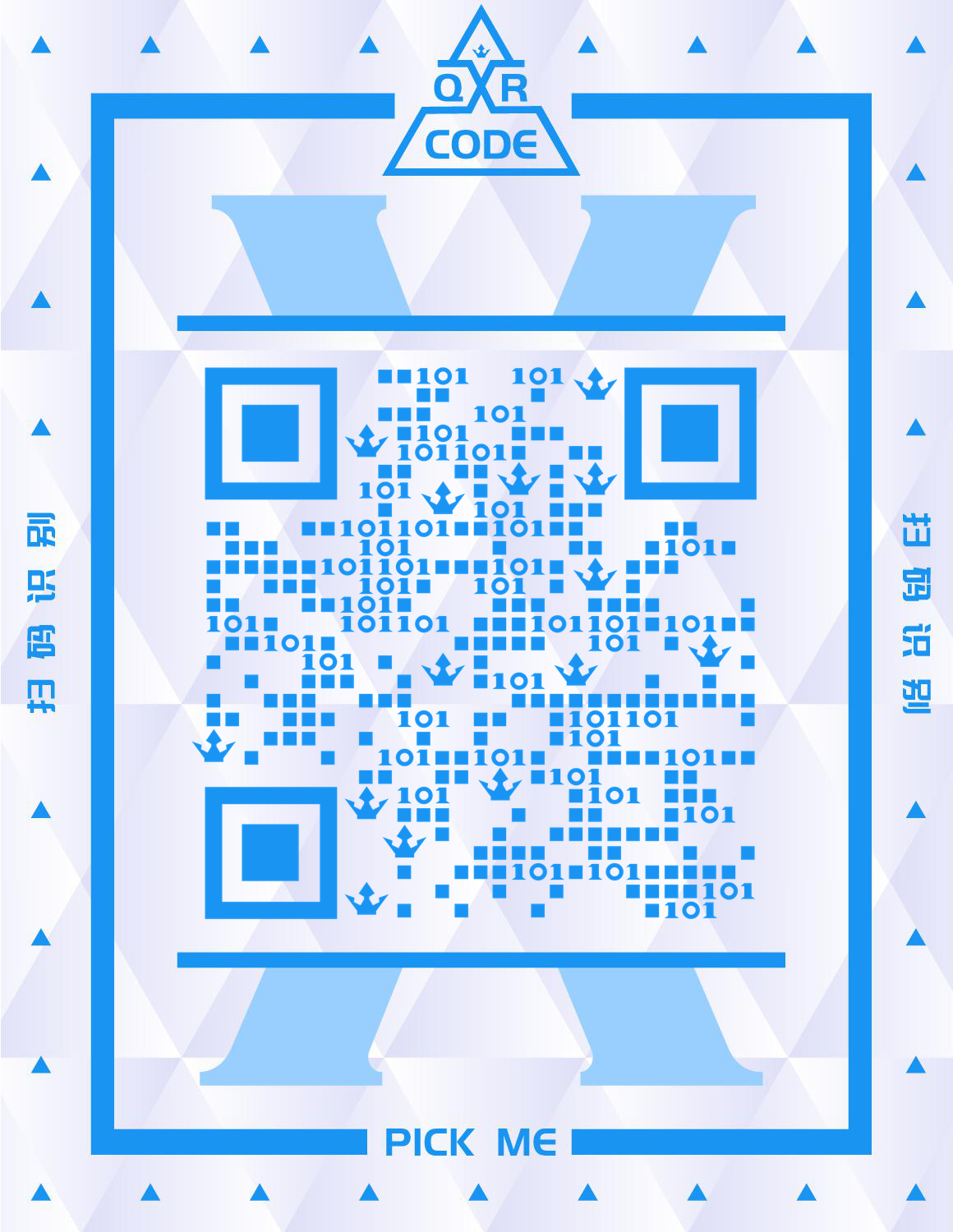 蓝色简约创造101舞台选秀二维码生成器-平面静态-微信名片
