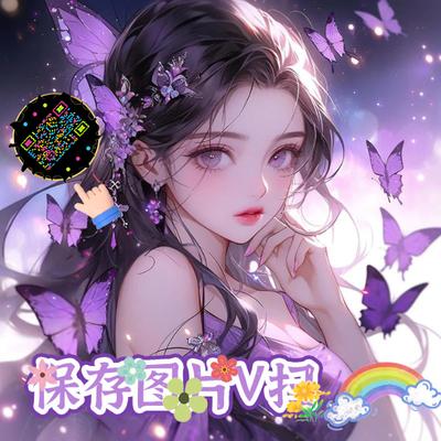 泡泡头图三格头紫色彩虹卷发蝴蝶美女五彩丝带艺术二维码二维码生成器-平面静态-正方形码
