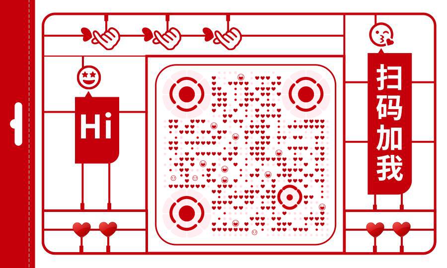 女神节妇女节38节比心热情表白表情包扫码加我二维码生成器-平面静态-公众号图