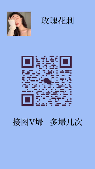 快手封面社交名片玫瑰花刺深紫色横条方角防封二维码二维码生成器-平面静态-手机海报