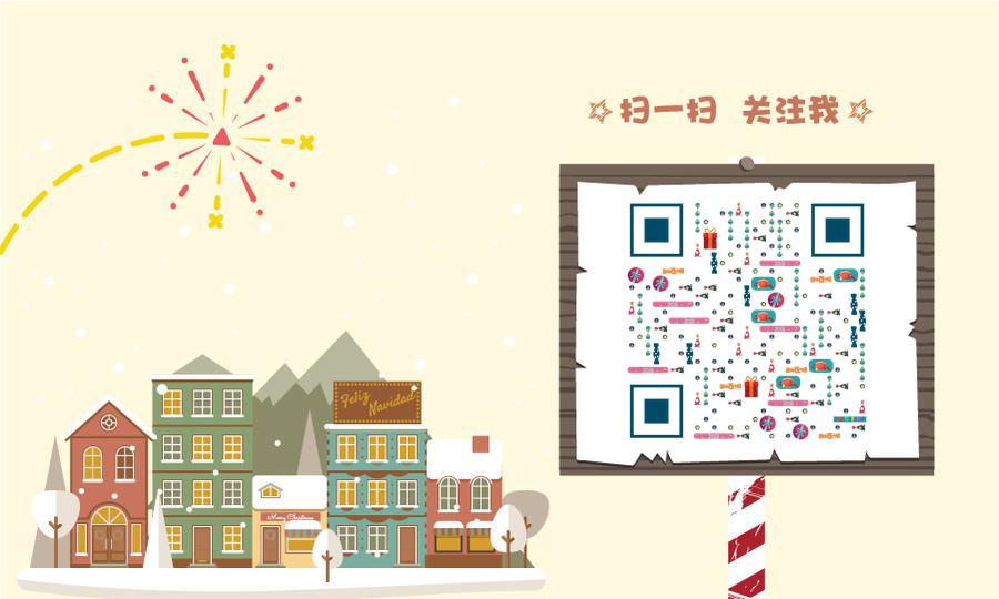 暖暖的新年冬天下雪元旦春节房子二维码生成器-平面静态-公众号图